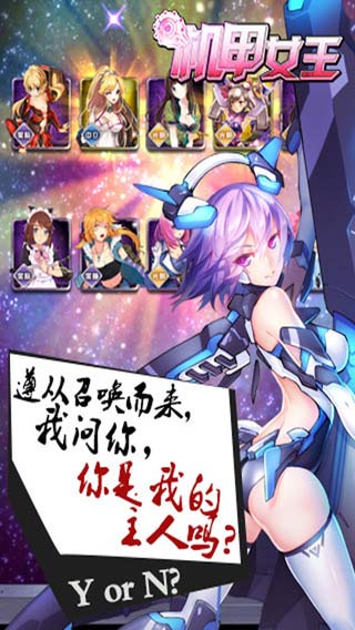 机甲女王安卓版 V1.3.16