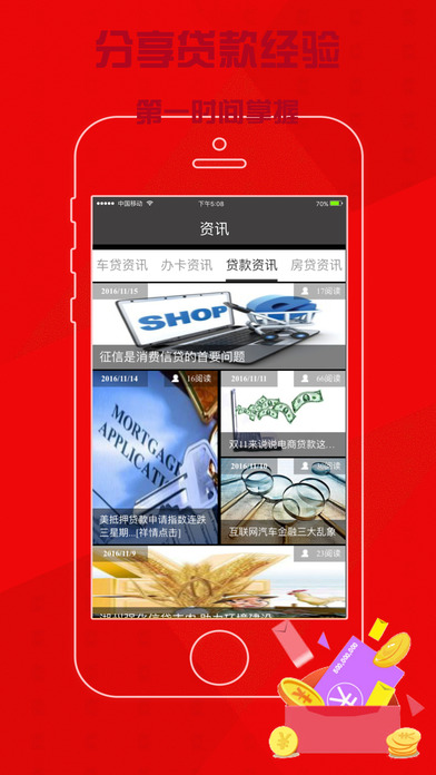 随手资讯iPhone版 V1.0