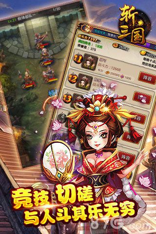 斩三国安卓版 V1.3.1