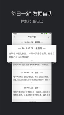 百科解密iPhone版 V1.2