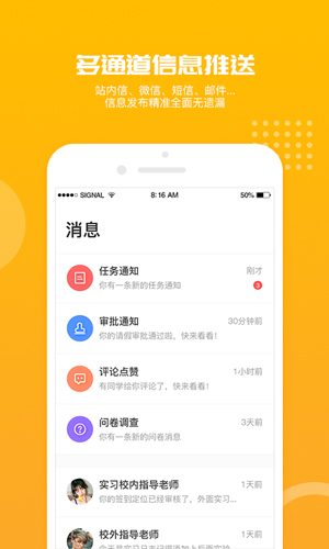 习柚安卓版 V4.2.0