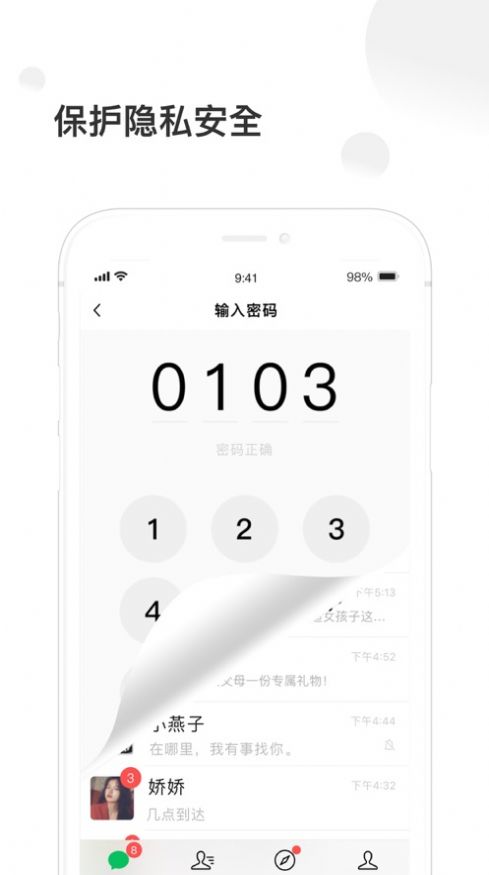 捷径换图标iPhone版 V1.0.2