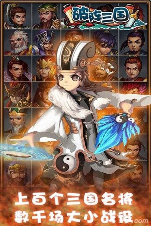 破阵三国安卓版 V1.3.5