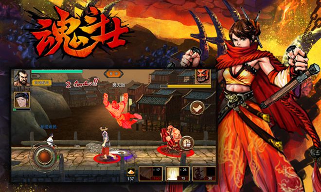 魂斗士ios版 V0.6