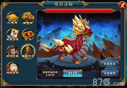 天命传奇安卓版 V1.3.5