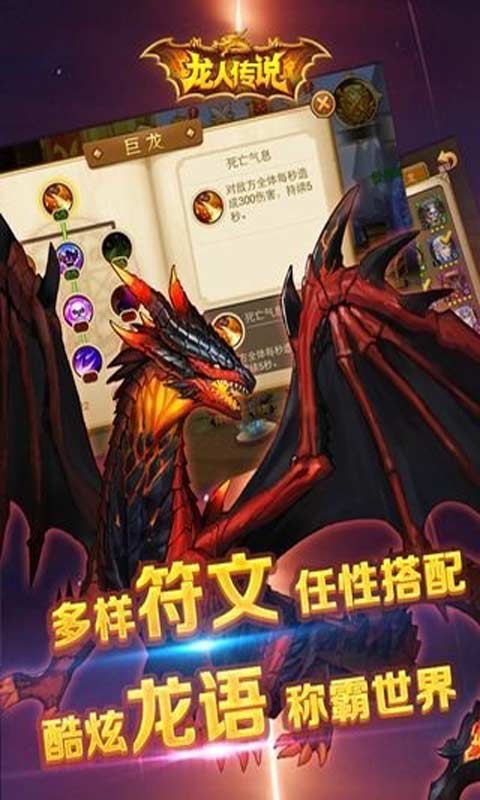 龙人传说安卓版 V0.15