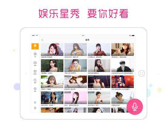 虎牙直播iPhoneHD版 V3.5.2