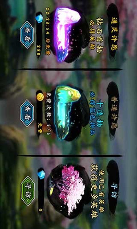 幽游战记安卓版 V1.3