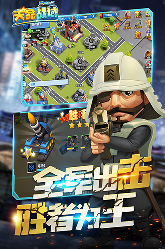 天命战域安卓版 V1.0.02