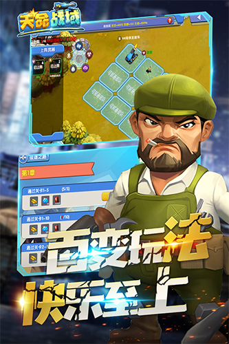 天命战域安卓版 V1.0.02