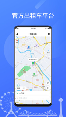 天津出租iPhone版 V1.0