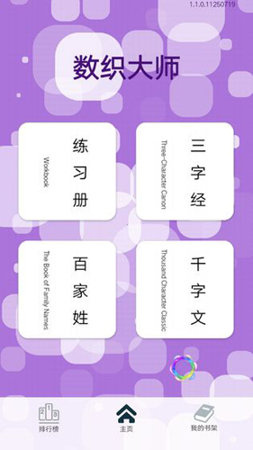 数织大师安卓版 V1.0