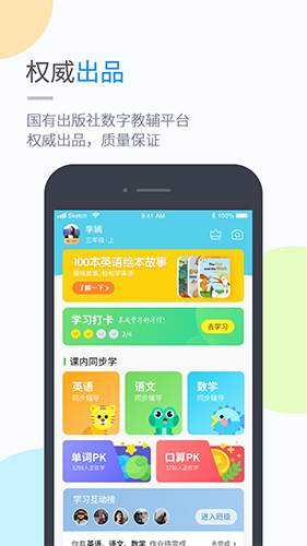 苏科优学安卓版 V4.4.3