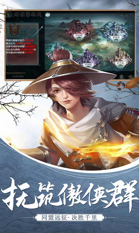 天涯群侠安卓版 V1.0.12.10