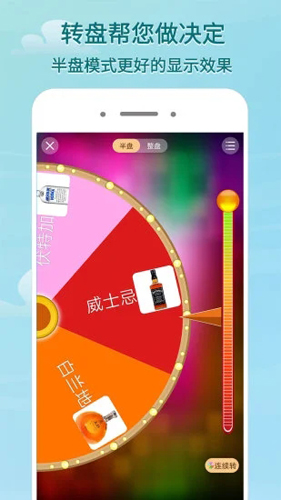 大转盘安卓版 V3.4.3