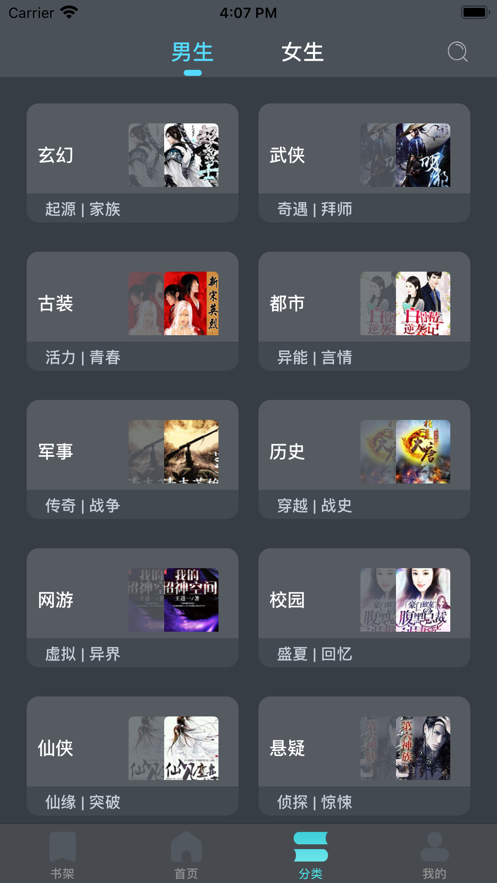 唯我读书iPhone版 V1.0