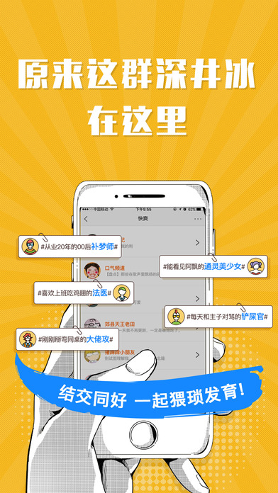 快爽iPhone版 V1.1.1