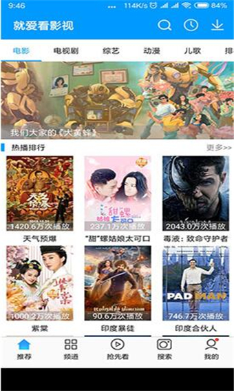 就爱看影视安卓清爽版 V1.8.1