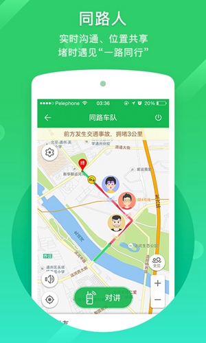 凯立德导航助手安卓版 V8.4.5