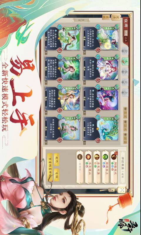 五行师安卓版 V3.2