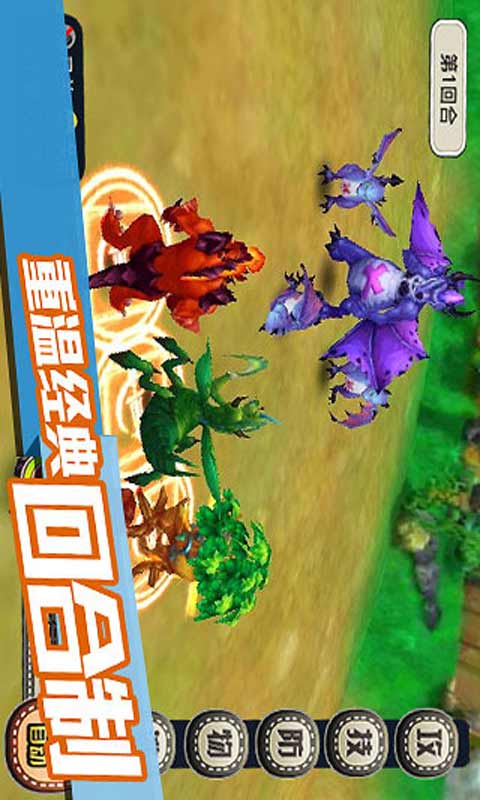 口袋幻兽OL安卓版 V1.000