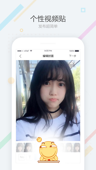 百度贴吧iPhone版 V8.7.5