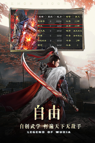 降魔录安卓版 V1.8.1025