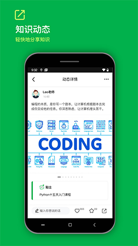 知识容器安卓版 V1.13.2