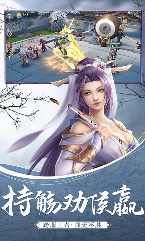 天涯群侠安卓版 V1.0.12.10