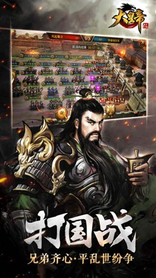 大皇帝手游安卓版 V1.23.0