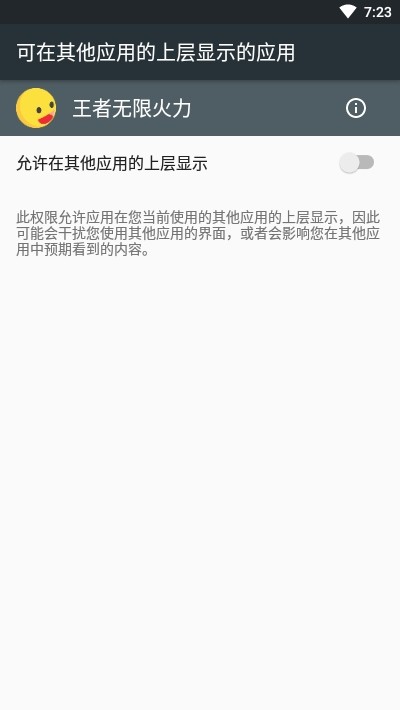 王者无限冷却修改器iPhone版 V1.0