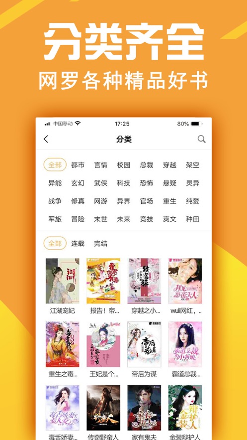 金虹漫画iPhone版 V1.2