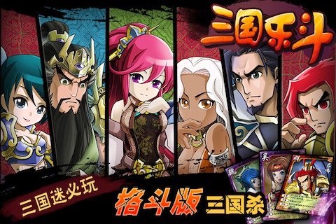 三国乐斗安卓版 V3.4