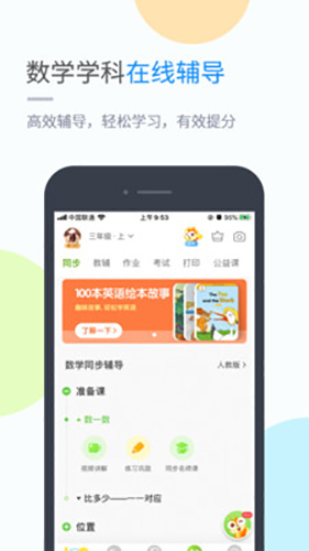 黔教学习安卓版 V4.4.3