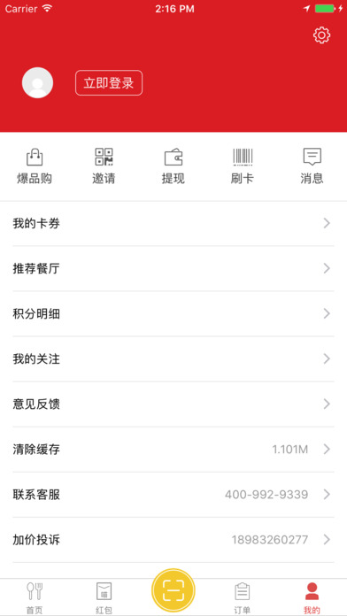 点餐猫iPhone版 V4.4.6