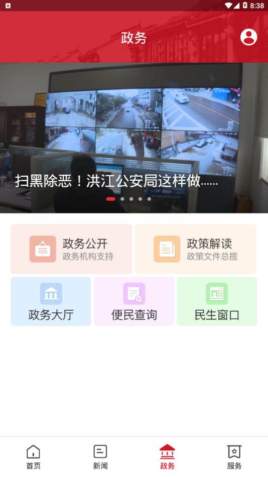 古韵洪江苹果版 V1.1.0