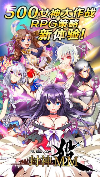 封神MM安卓版 V1.1