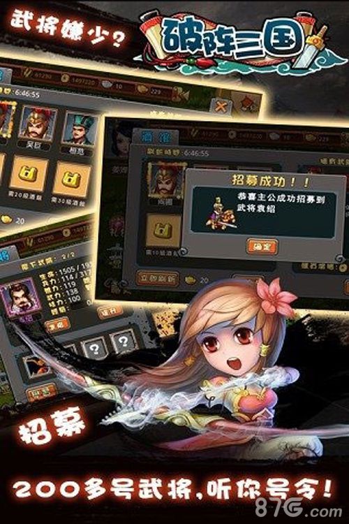 破阵三国安卓版 V1.3.5