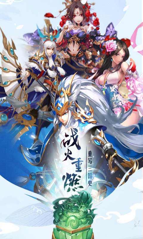 魔战三国安卓版 V1.0.5