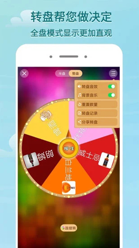 大转盘安卓版 V3.4.3