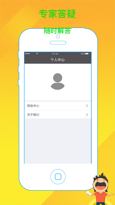 海马财富iPhone版 V1.0