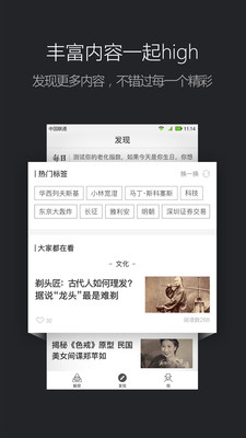 百科解密iPhone版 V1.2