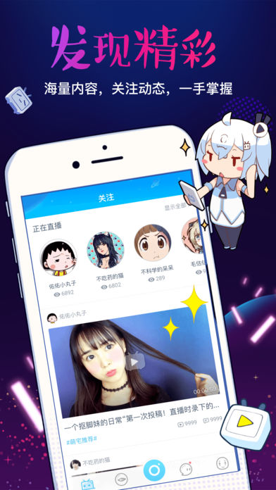 bilibili linkiPhone版 V3.0