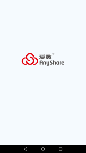 爱数 AnyShare安卓版 V6.0.11