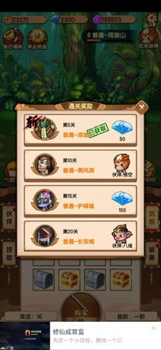 玩赚西游安卓版 V1.0