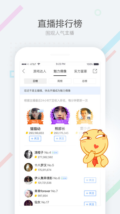 百度贴吧iPhone版 V8.7.5