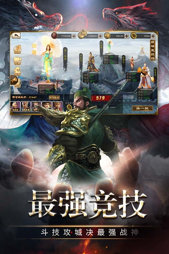 三国消雄安卓破解版 V1.0