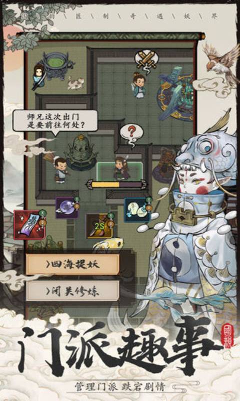 大妖箓安卓版 V1.6