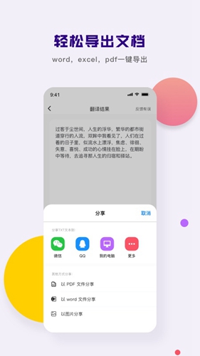 小马识图安卓版 V2.0.0.1