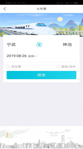 飞行狗旅行安卓版 V1.1.6